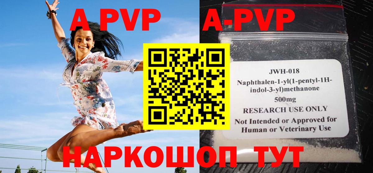 APVP мука  Вход с VPN  Alpha PVP мука  Янаул  APVP СК КРИС 