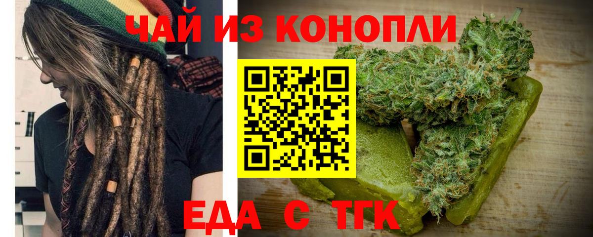 Cannafood конопля  Вход с VPN  Янаул 