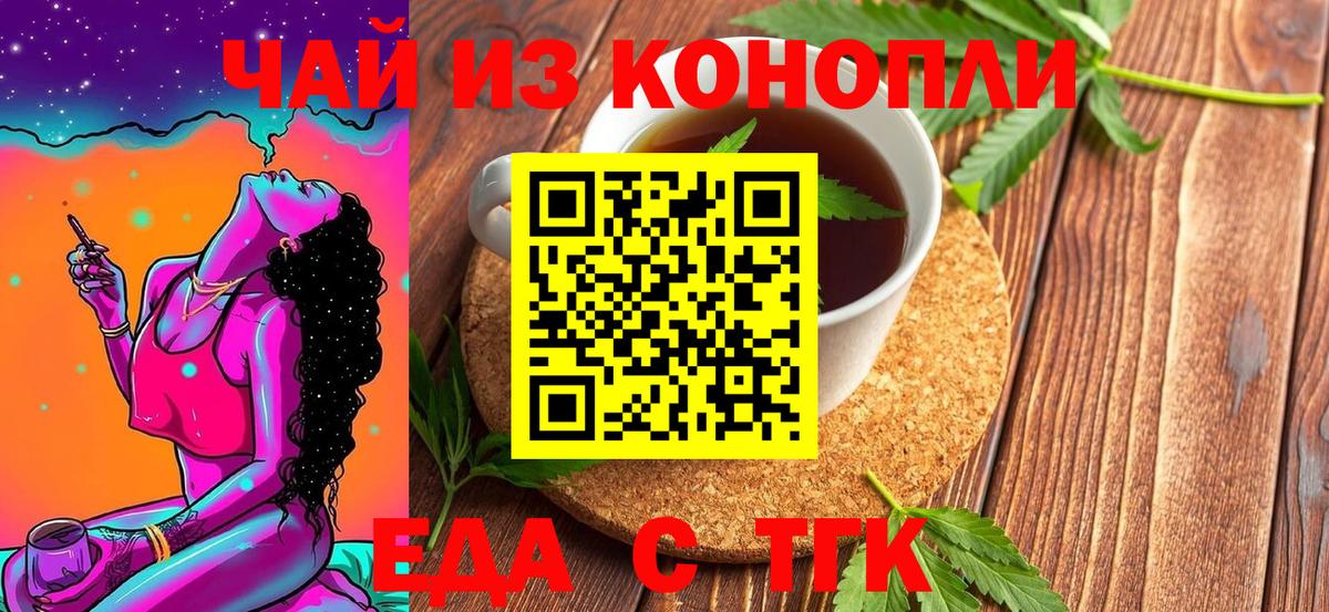 Canna-Cookies марихуана Янаул
