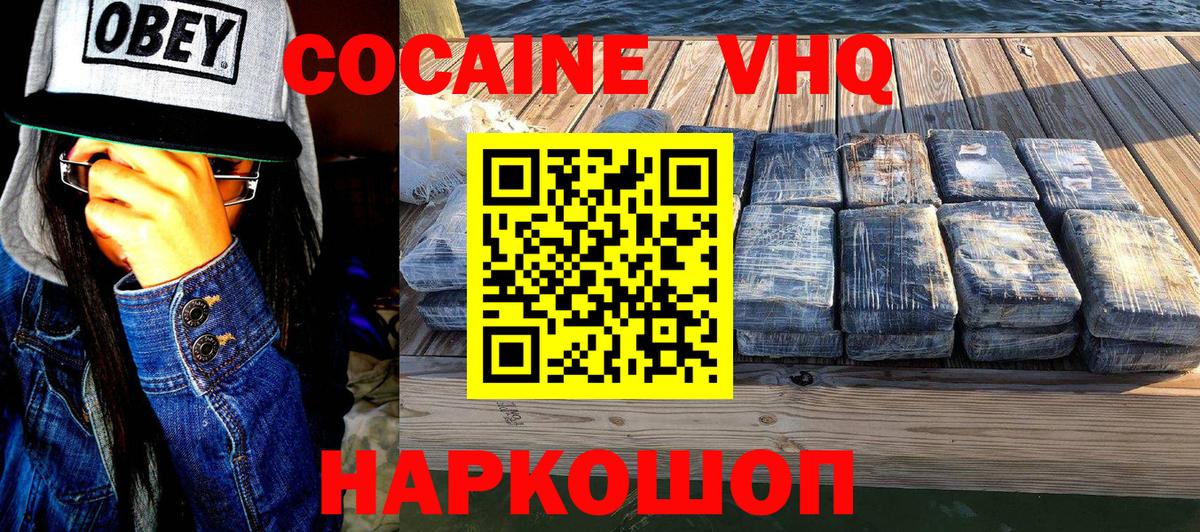 цены   Cocaine FishScale  Вход с VPN  Янаул  КОКАИН 99%  КОКАИН 