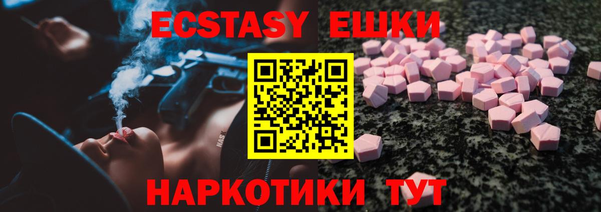 Экстази XTC  Вход с VPN  Янаул 