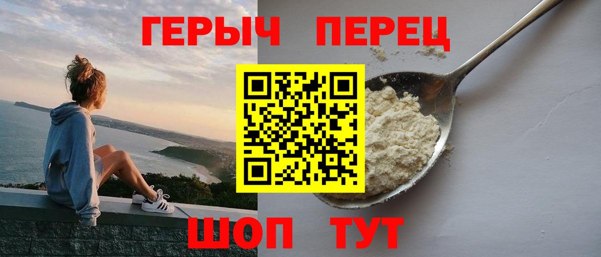 Героин  ГЕРОИН хмурый  Вход с VPN  Янаул 