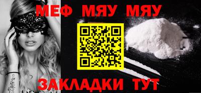 меф VHQ Бугуруслан