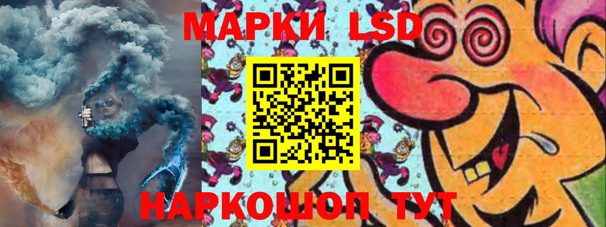 LSD-25 экстази кислота Янаул