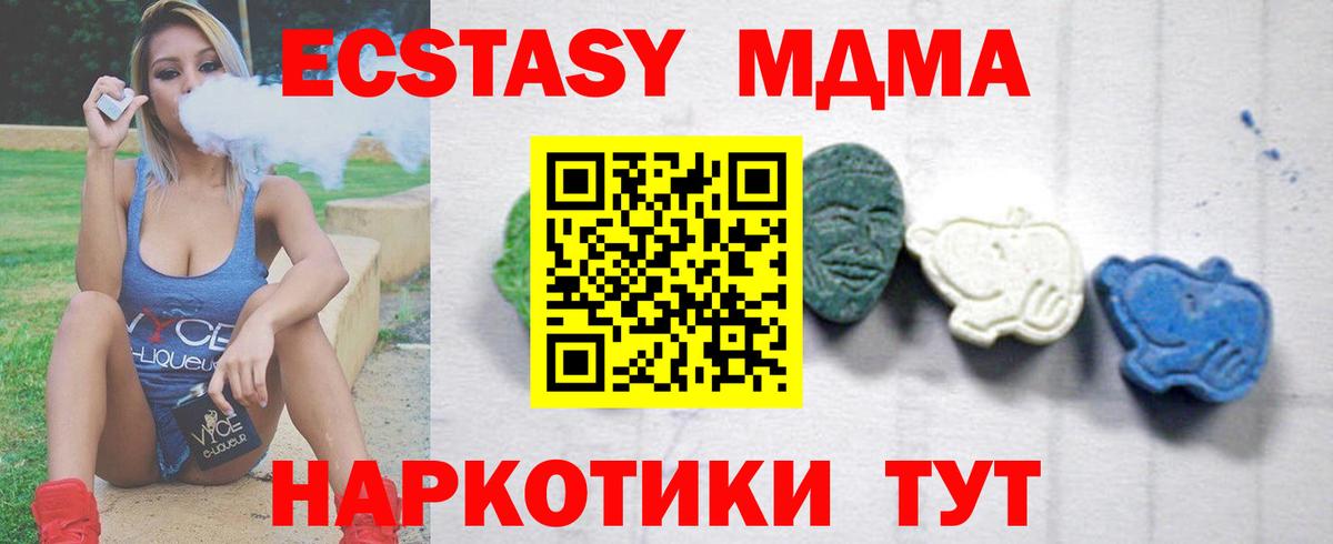 Янаул  MDMA crystal  Вход с VPN 