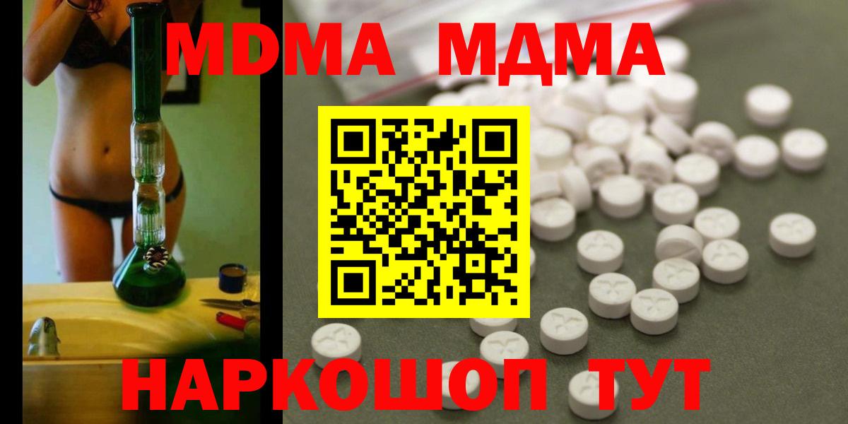МДМА VHQ Янаул