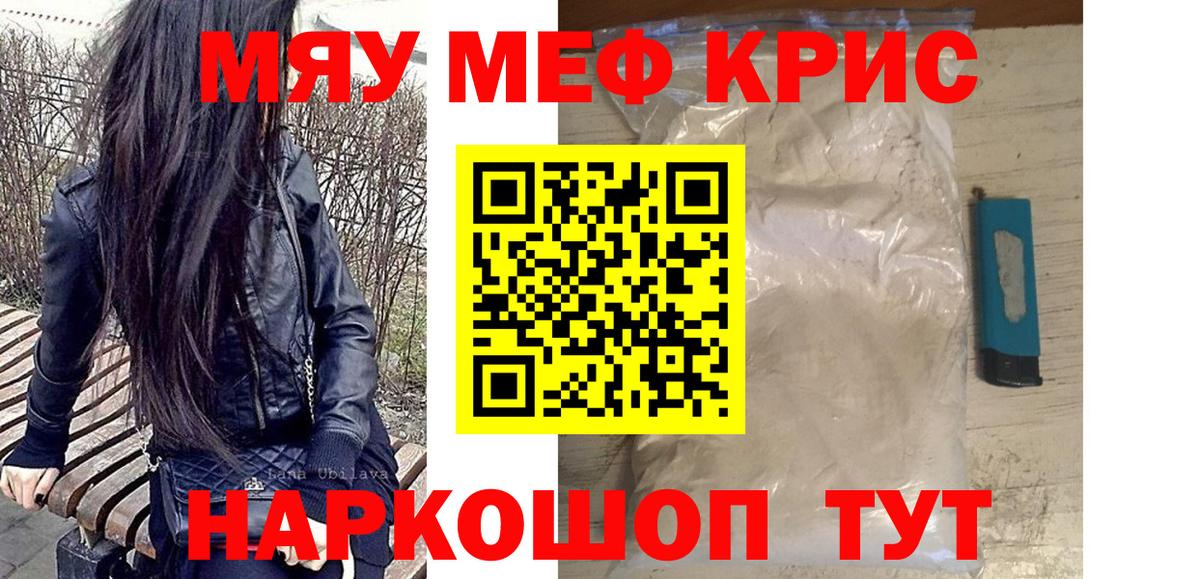 МЕФ мука  Вход с VPN  МЕФ кристаллы  где купить наркотик  МЕФ  Янаул  Меф 