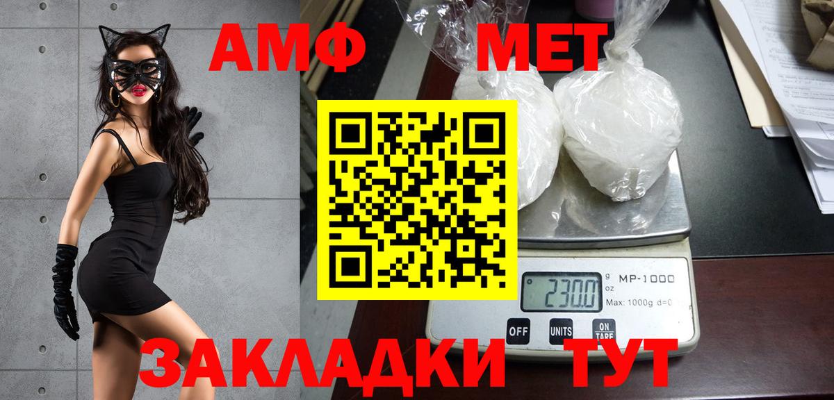 Первитин винт Янаул