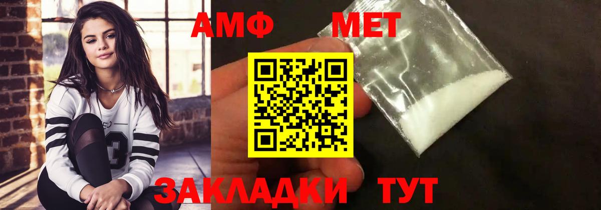 Янаул  Метамфетамин Декстрометамфетамин 99.9%  Вход с VPN 