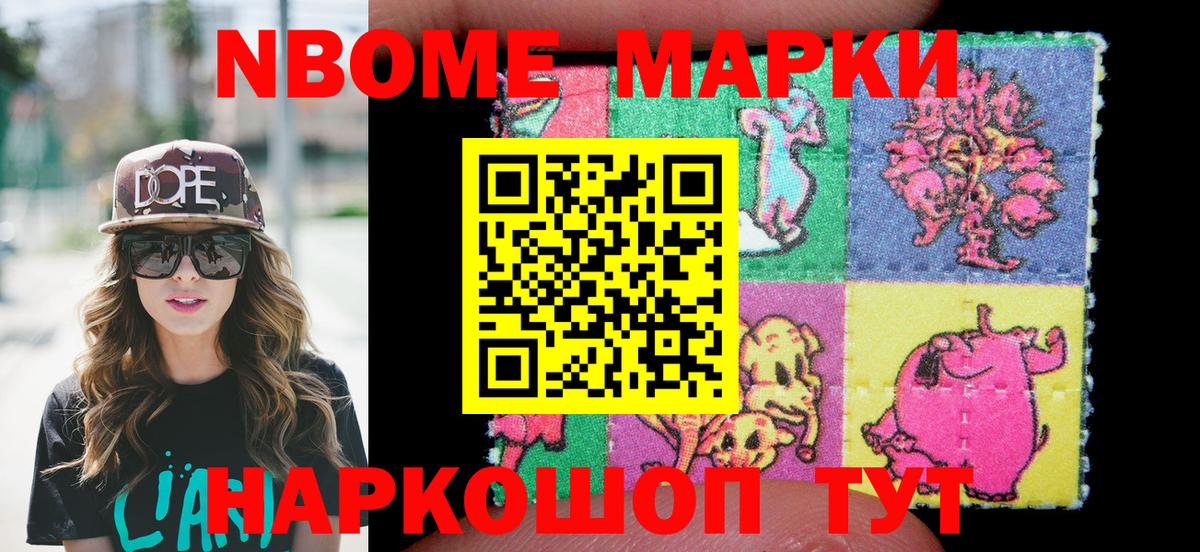 Марки 25I-NBOMe 1500мкг  Вход с VPN  Янаул  Марки 25I-NBOMe 1500мкг 