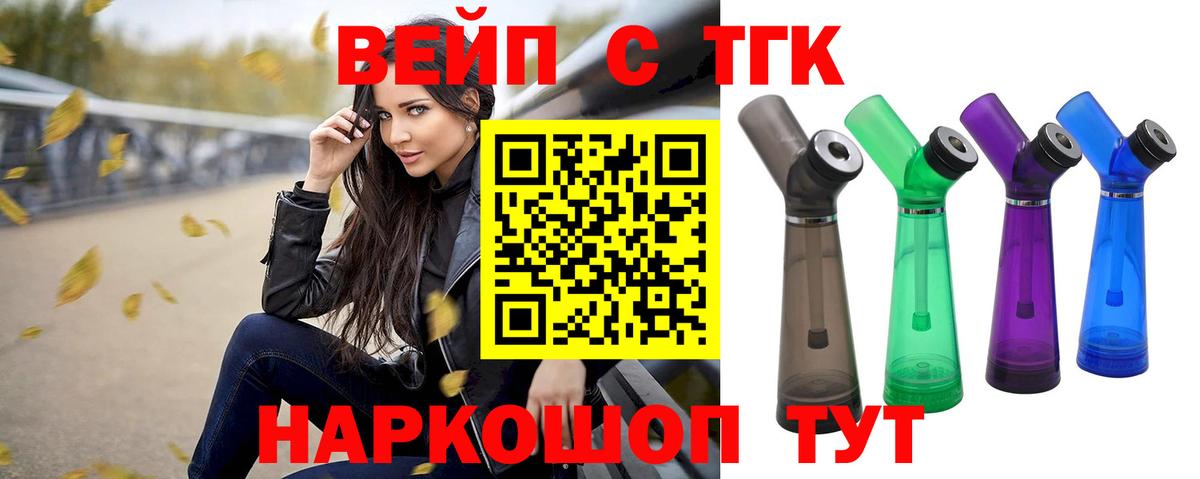 ТГК Wax Янаул