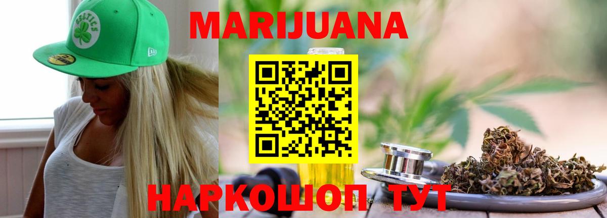 Шишки марихуана VHQ Янаул